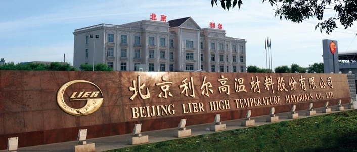 北(běi)京利爾高(gāo)溫材料股份有(yǒu)限公司弱電(diàn)系統工(gōng)程