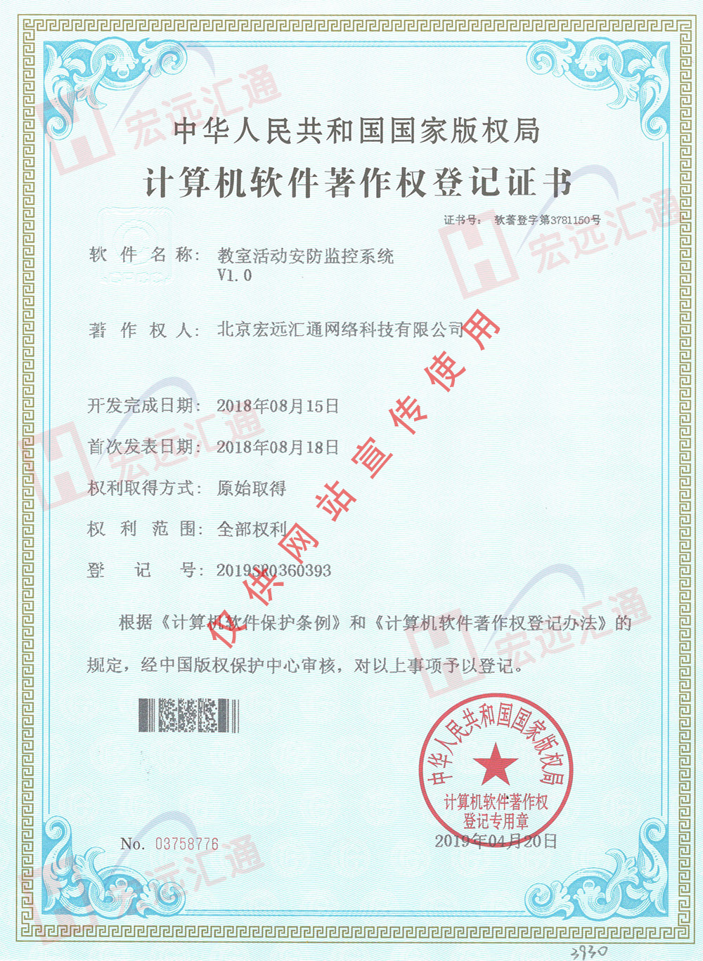 教室安防監控系統