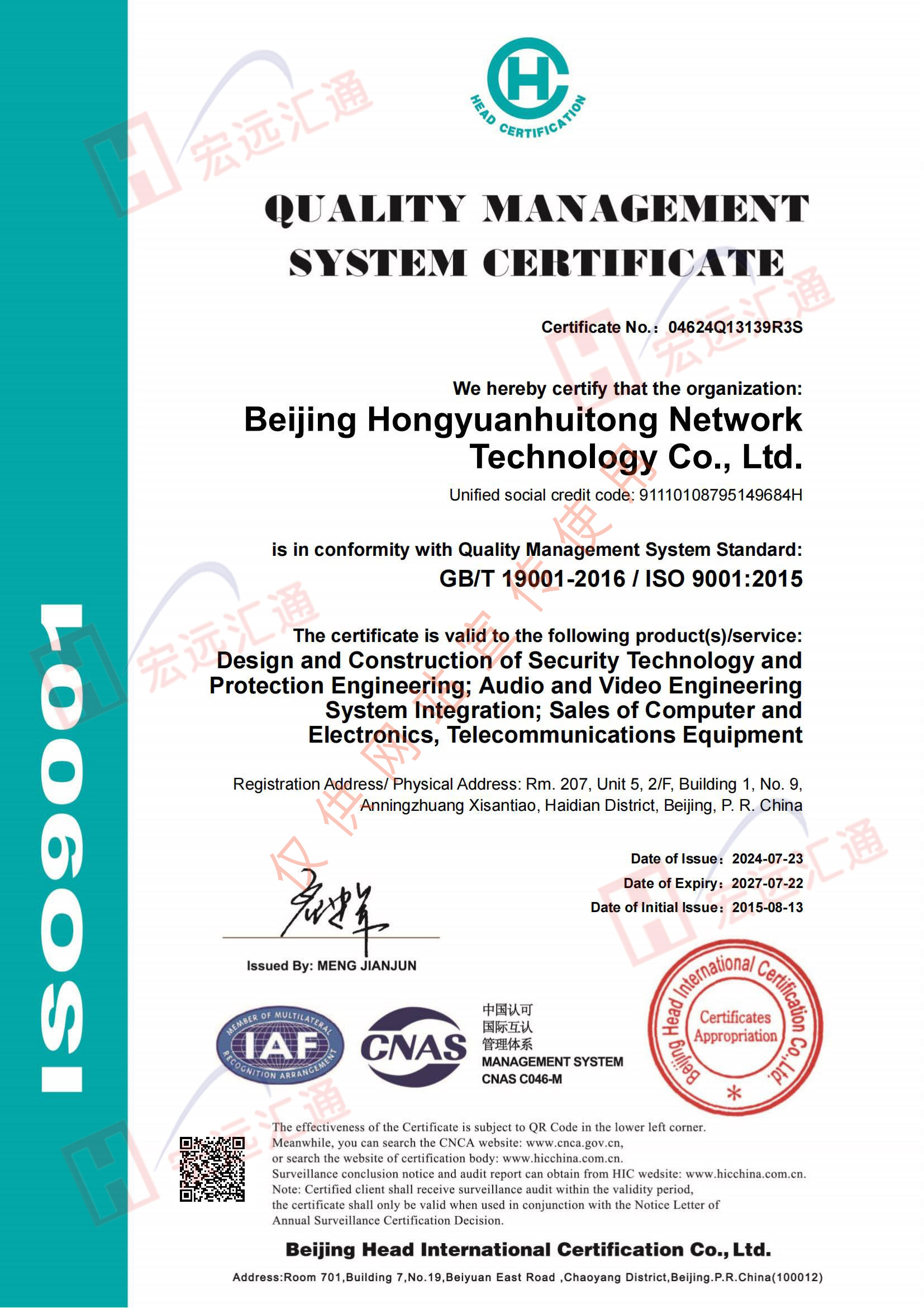 質量管理(lǐ)認證英文(wén)版